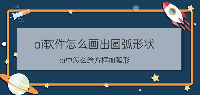 cdr怎么导入笔刷 cdr里怎么将自己画的图保为艺术笔刷？